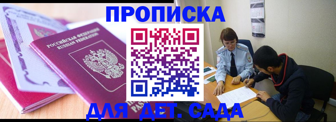 временная регистрация адрес в Кирсе