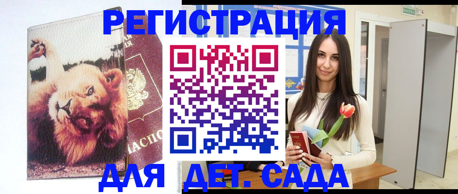 временная регистрация законно в Кирсе