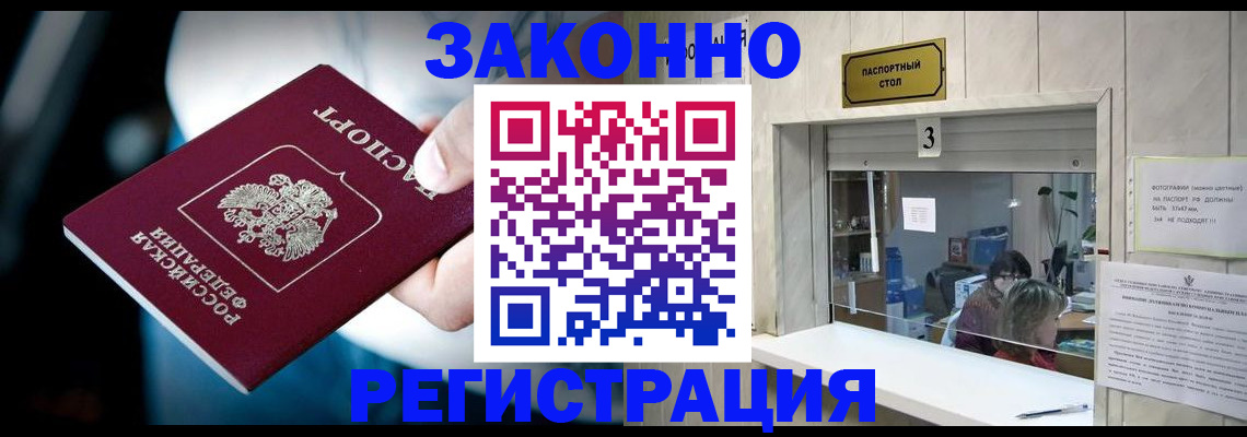 прописка поиск в Кирсе