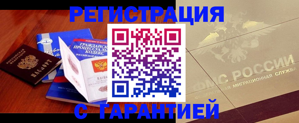 прописка поиск в Кирсе