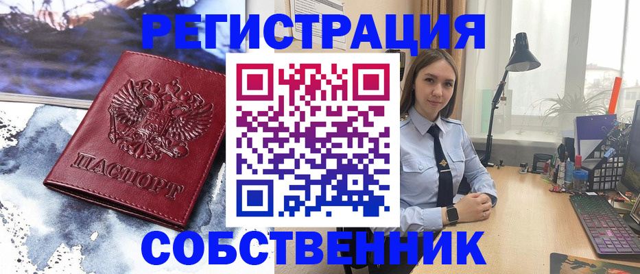 прописка гарантия в Кирсе